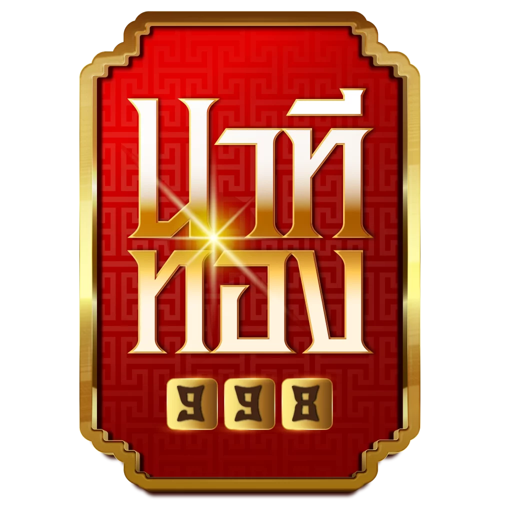 logo BY นาที ทอง 998