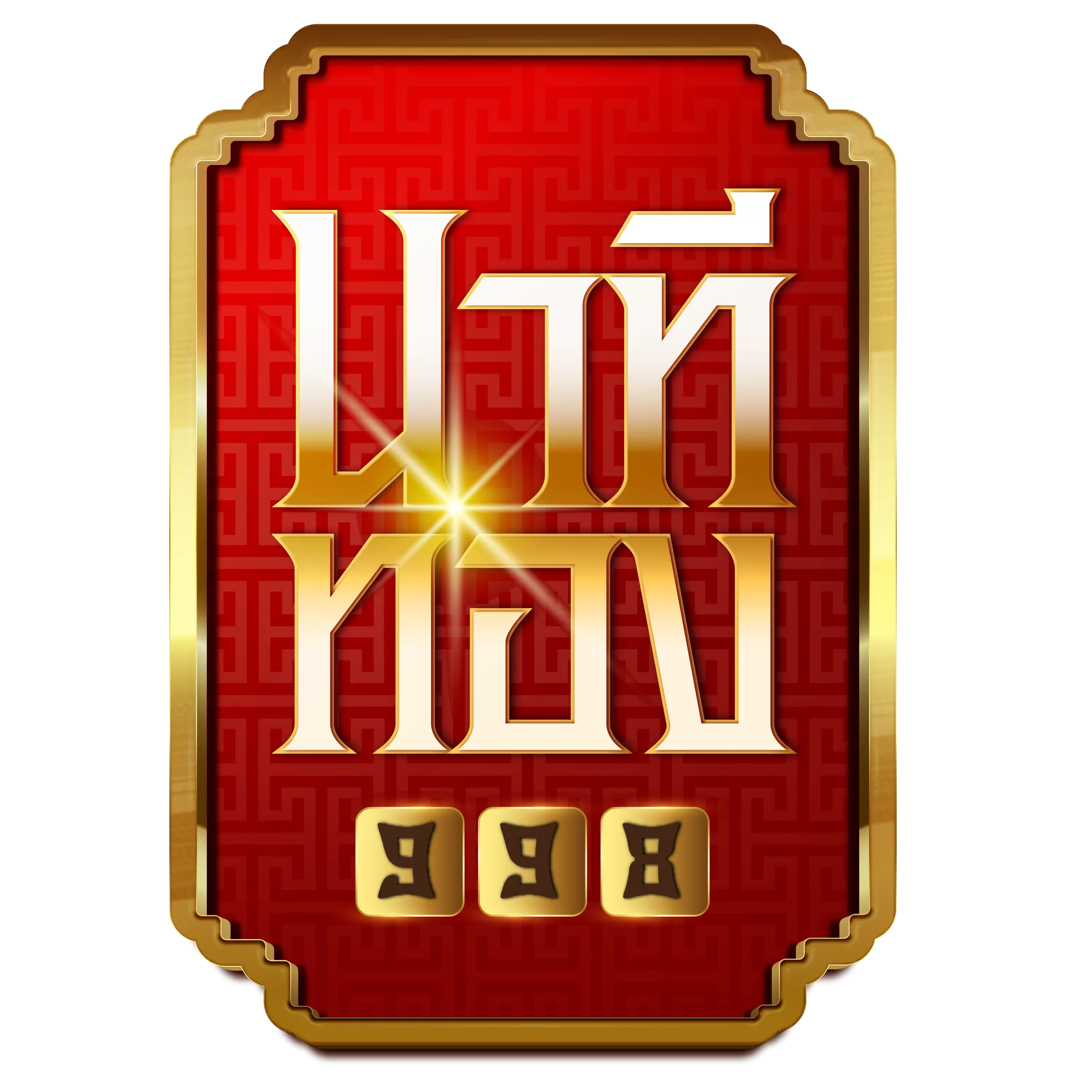 logo BY นาที ทอง 998